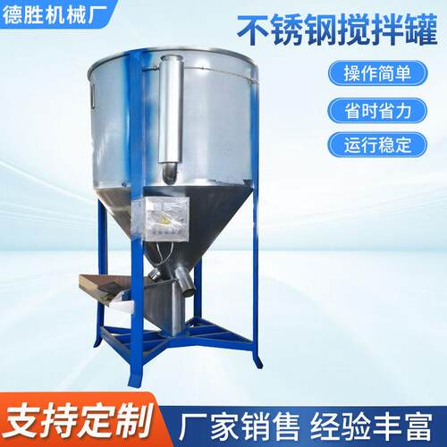 厂家销售强制式不锈钢搅拌罐可加工反应釜电加热不锈钢搅拌罐