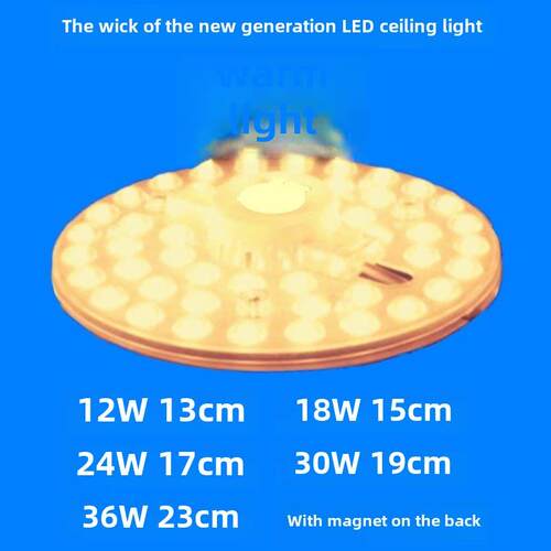 LED吸顶灯灯芯圆灯盘光源灯板灯管12W18W24W36W黄光暖光色温3000k