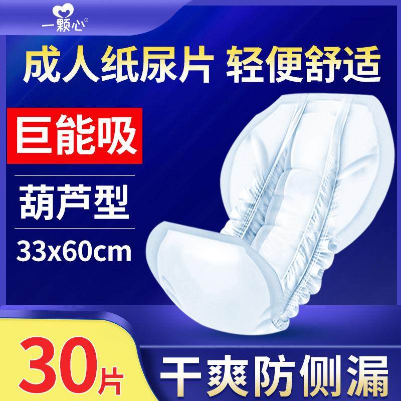 老年人漏尿专用卫生巾护垫瘫痪老人护理神器卧床大小便失禁用品厚,住宅家具,儿童床垫,淘宝优惠券,粉丝福利购,淘宝优惠卷
