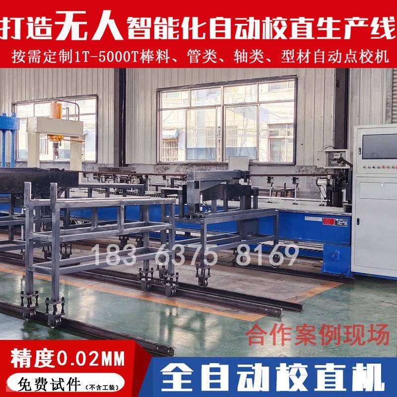 加长直线导轨滑轨油压矫直机传动轴数控调直机扁钢方管自动校直机