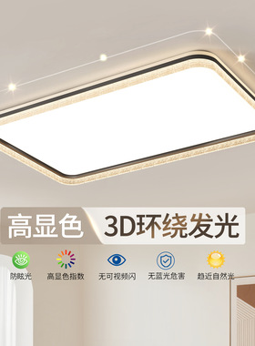 2025年新款客厅吸顶约轻奢高级感大厅全光谱护眼中山灯具293L