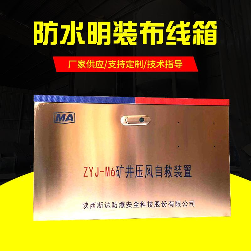 长期供应不锈钢电表基业箱 不锈钢光伏电表箱 不锈钢电表箱做