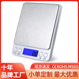 电子秤i2000电子珠宝秤精准0.1g小型克秤烘焙秤食物称克重厨房秤