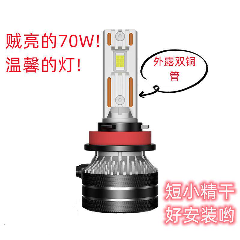 K5C/70W高功率带解码D1D2D3D4汽车led大灯LED前照灯LED汽车大灯H7
