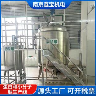 蛋白小分子肽生产线不锈钢中草药提取浓缩设备大型热回流浓缩罐
