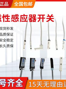 气动磁性开关CS1-F-M-U-J-G气缸磁性感应开关D-A93/M9B/M9N二三线