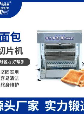 伟基业方包切片机商用吐司不锈钢电动面包分块机吐司切片机