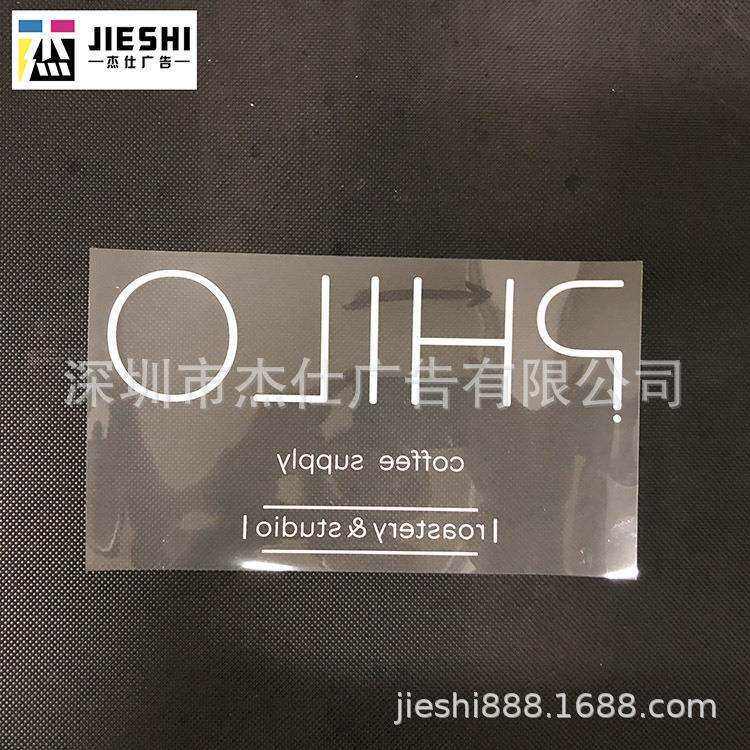 uv超透贴纸订制 玻璃贴喷绘贴纸制作 uv打印厂家 价格便宜