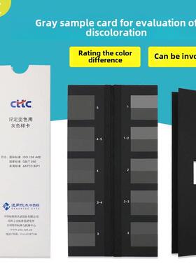 Gb/T250-2008国家标准变色灰卡Iso 105A02