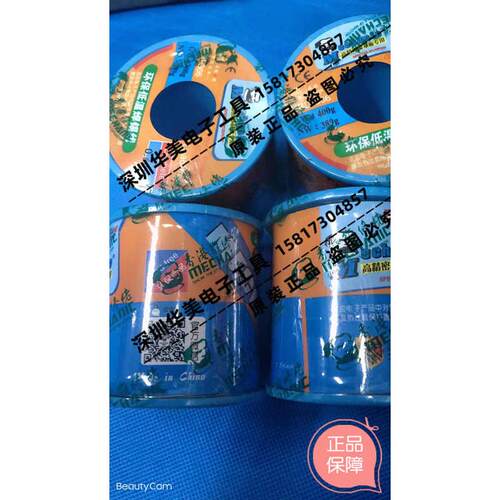 维修佬无铅精密低温焊锡丝亮质焊锡线HBD-366  0.8mm 400克