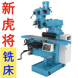 供应台湾新虎将铣床SHCM-97A/SHCM-S96RA立式铣床/炮塔铣床