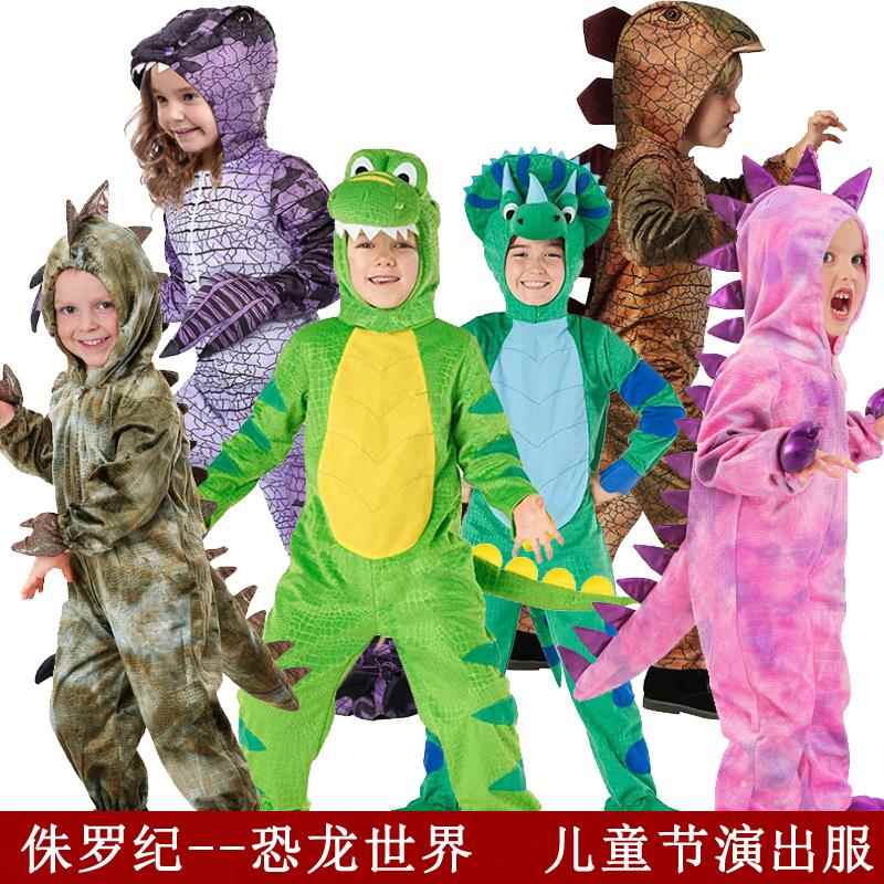 恐龙cos服装侏罗纪公园霸王龙剑龙三角龙连体衣 儿童怪兽演出服