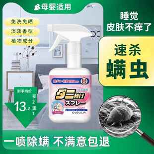 日本家用床上除螨杀菌喷雾除菌除官方旗舰店古荣森剂专用胡容产舰
