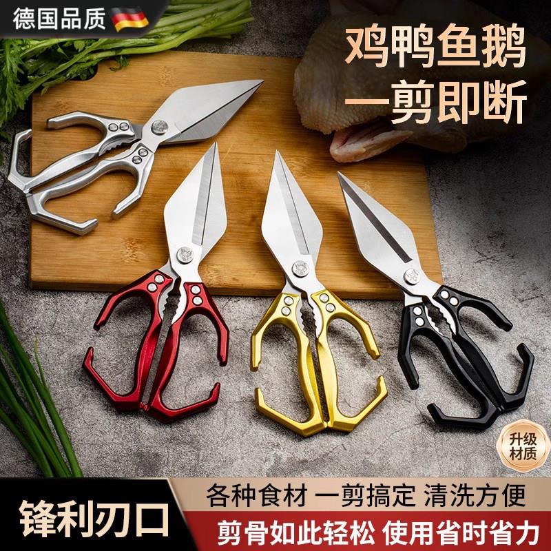 厨房剪刀高硬度锋利强力鸡骨剪全不锈钢剪鸡鸭鹅骨头专用大头剪子