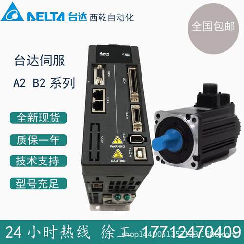 供应台达伺服 A2/B2 伺服电机 ECMA-C10910RS 1KW 交流伺服电机