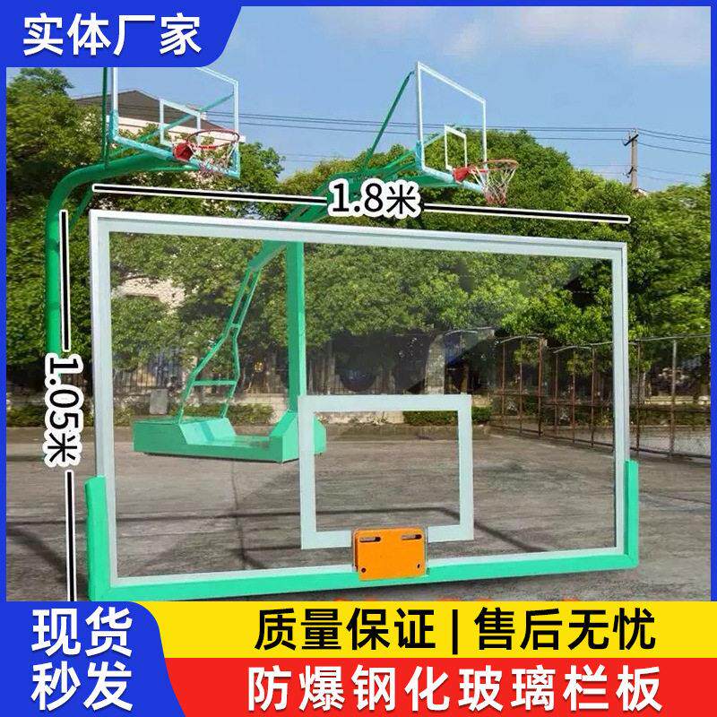 篮球板户外室外成人铝合金边户外篮球架板钢化玻璃篮板
