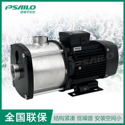 普赛罗CHM10卧式多级离心泵220V加热水循环304不锈刚耐腐