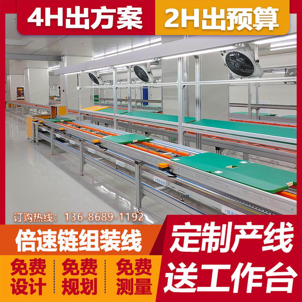 厂家供应医疗护理床倍速链总装流水线脉冲电泳仪组装线生产线设计