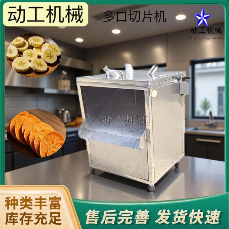 下压式果蔬切片设备 商用青瓜切片机 工业级大型切圆片机