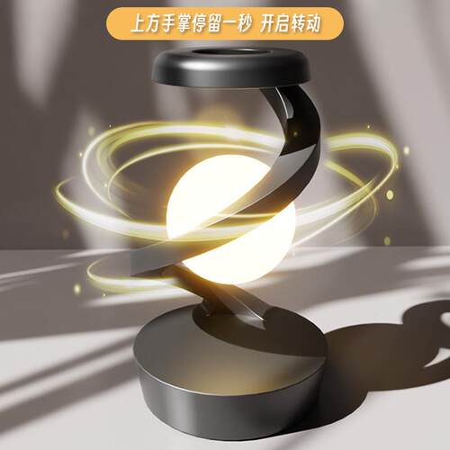 新意无线旋转悬浮充电小夜灯氛围灯款创R656GB夜室内床头灯
