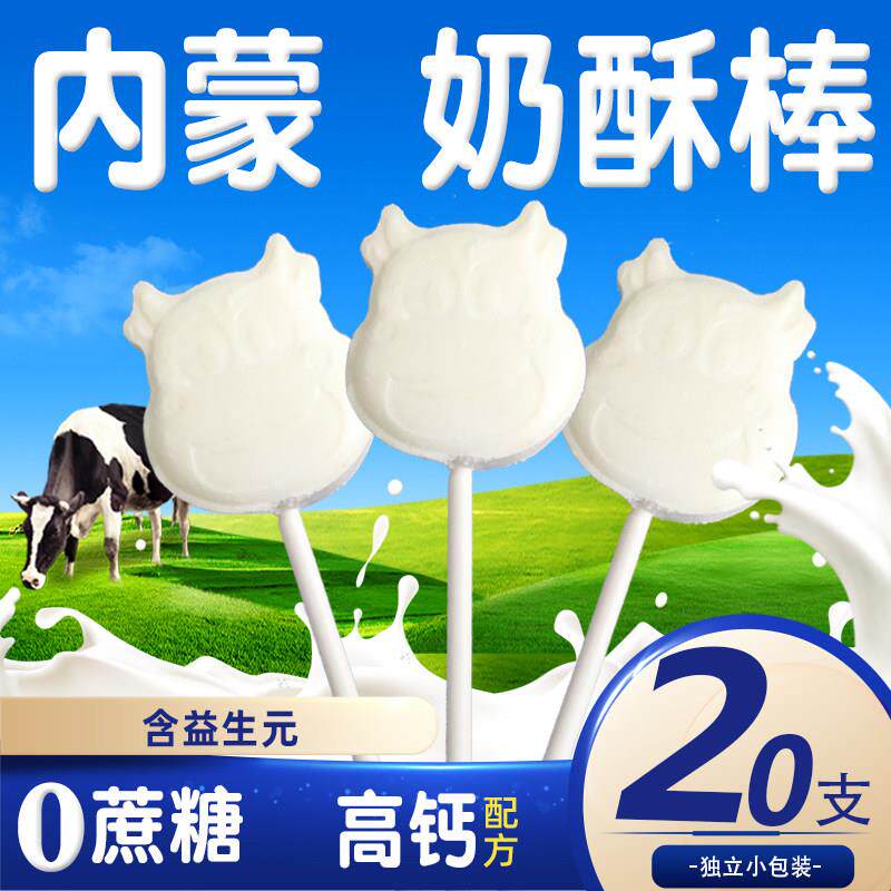 无糖棒棒糖儿童奶酪棒无添加蔗糖宝宝零食小孩3一6岁健康营养棒