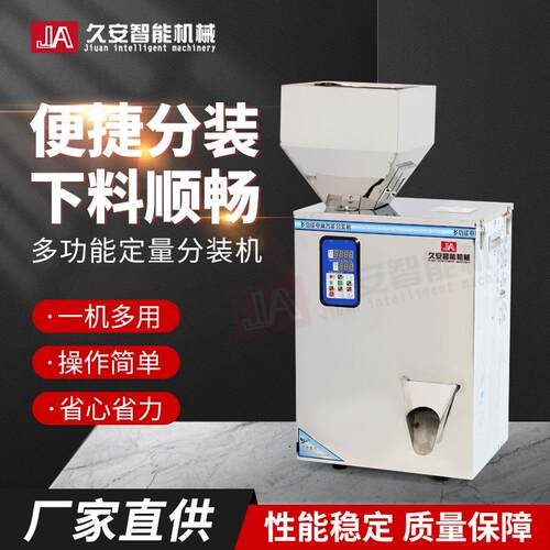 厂家直供多功能定量分装机粉末分装机智能分装机大定量全自动称重