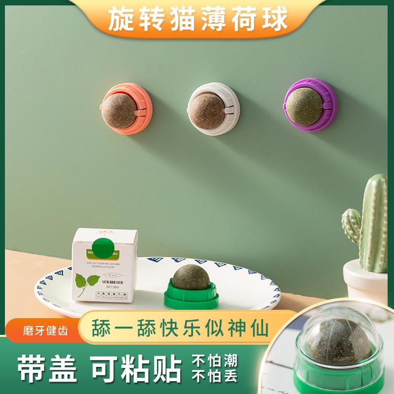 新款猫薄荷球猫咪可舔咬旋转球猫糖磨牙洁齿逗猫啃咬玩具厂家