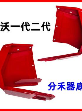 福田雷沃收割机配件分禾器底座后支架RG70一代二代分割器座