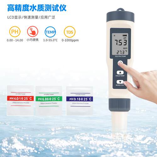 EZ9901三合一多功能水质测试笔 便携式防水酸碱度PH分析仪高精度