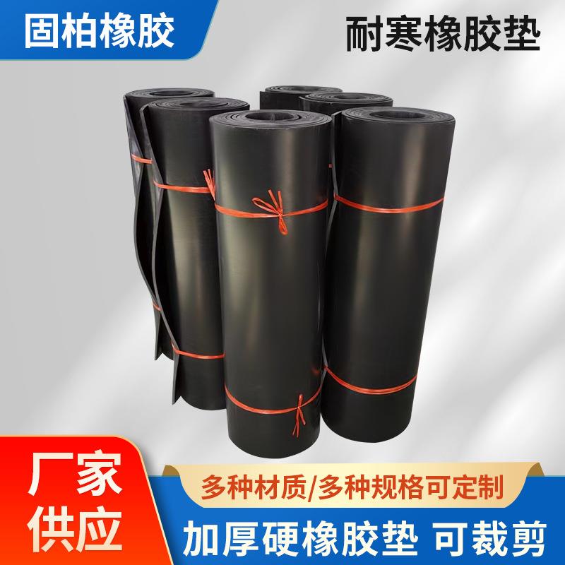 厂家供应工业耐寒橡胶垫硬度90度加厚硬橡胶垫夹布黑色平面胶板