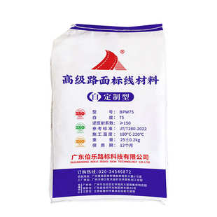 标线标识乐道涂料热熔路面贸易划线道路工厂家白色型漆出口伯广东