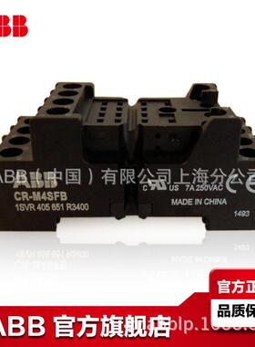 ABBCR-MX系列中间继电器底座CR-M4SFB;10139405