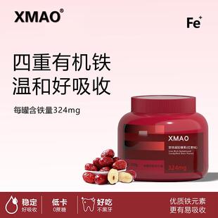 gummies XMAO Iron rich 官方旗舰店富铁软糖270g罐装