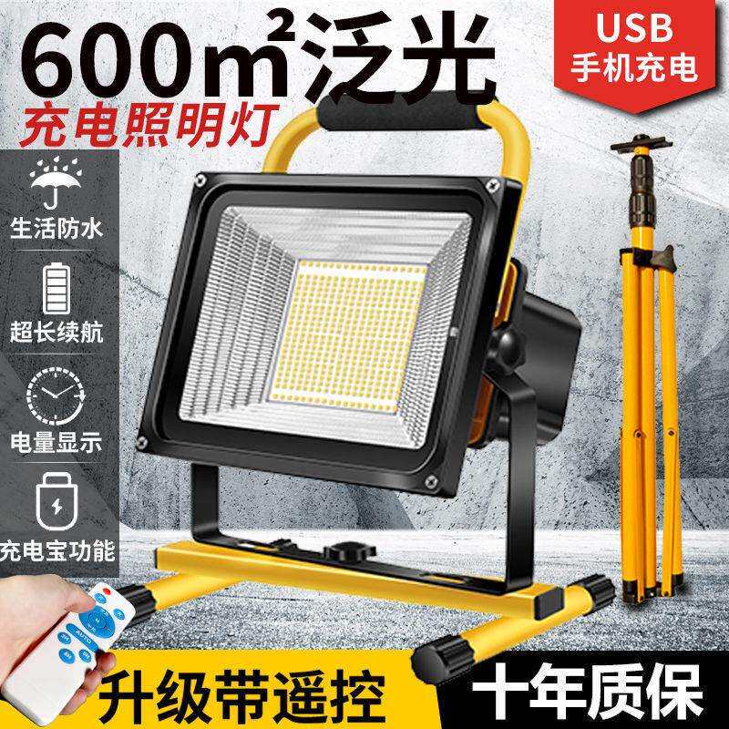 LED强光户外手提工地灯加班照明灯超亮工程施工充电式投光灯