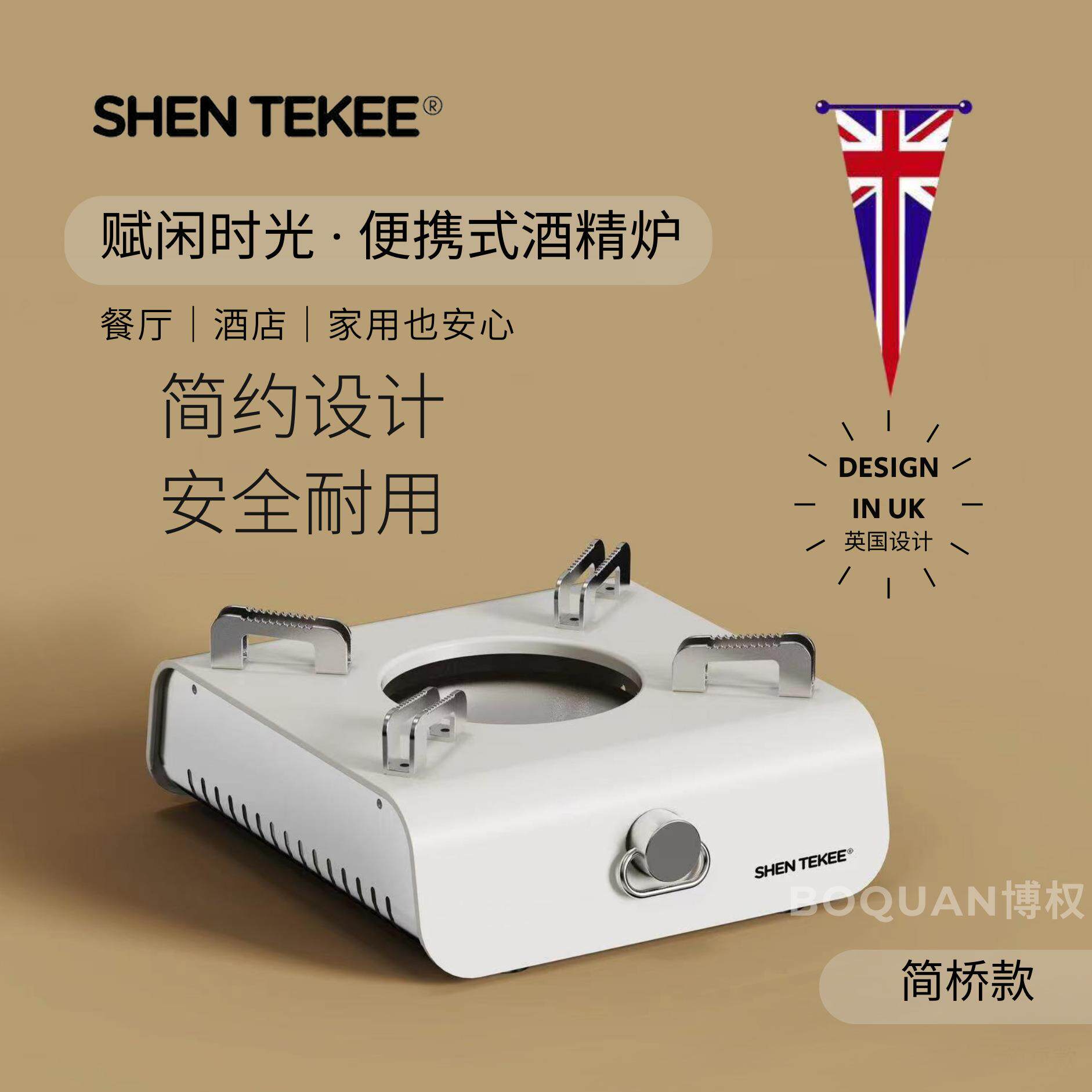 户外便携炉固体酒精炉酒店小火锅商用干锅炉子防滑底座锅仔托