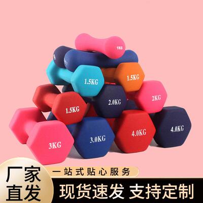 女士小哑铃一对家用健身儿童瑜伽塑臂瘦手臂1/2/3/4/5/KG