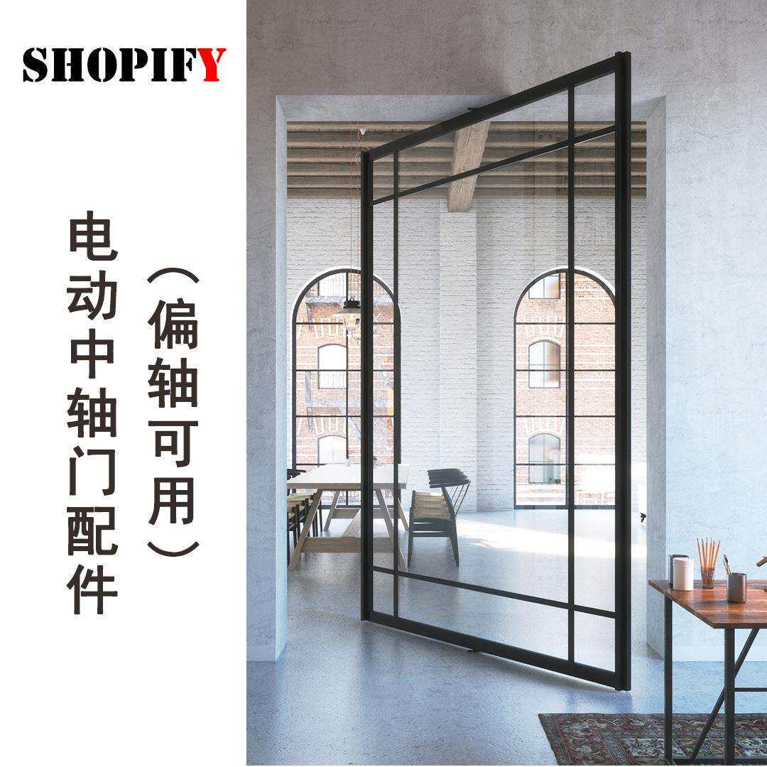 电动天地弹簧智能门控家居重型中轴门配件极简偏轴门电动开门机