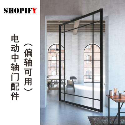 电动天地弹簧智能门控家居重型中轴门配件极简偏轴门电动开门机