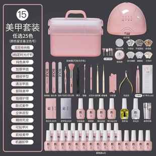 高档搏乐美甲套家用餐套专用做指甲工具全套初学者油胶专甲业光装