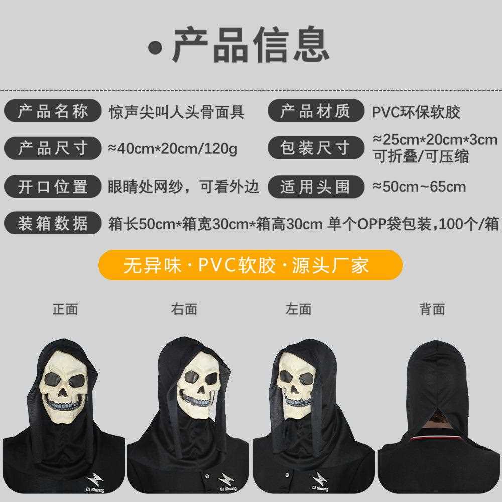 新款直销惊声尖叫人头骨影视头套化妆舞会恐怖鬼脸面具万圣节派对