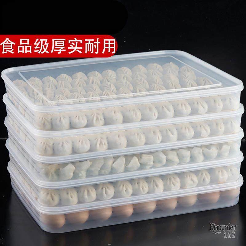 新饺子冷冻专用盒冻饺子多层超大托盘食品级大容量食物收纳盒馄饨