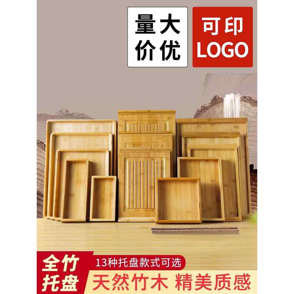 托盘木质茶盘家用烧烤茶具商用茶杯蛋糕烘培高级感长方形实木茶盘,餐饮具,茶盘,淘宝优惠券,粉丝福利购,淘宝优惠卷