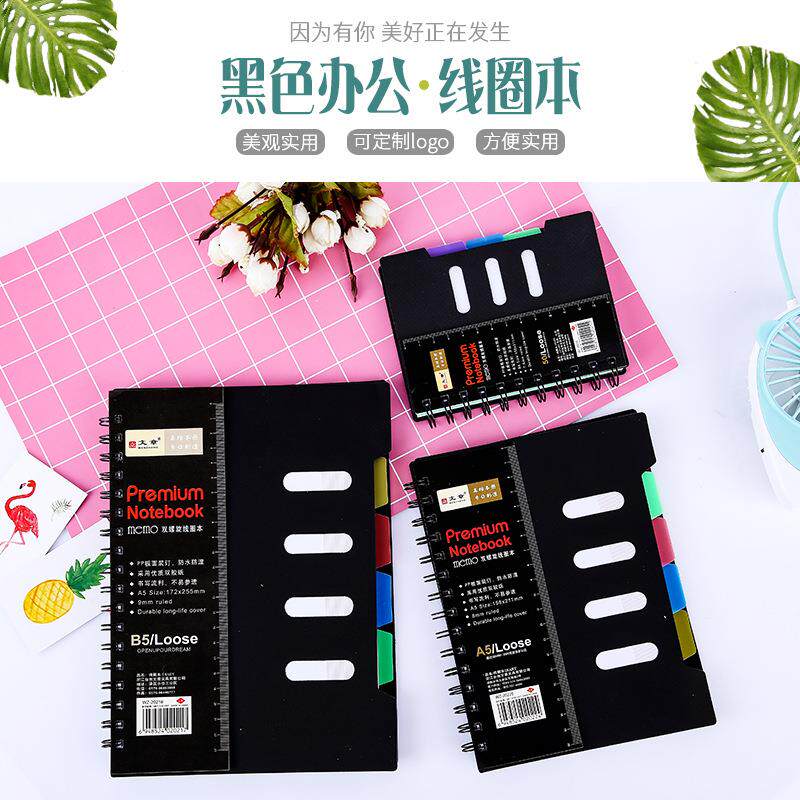 现货文章黑色办公线圈本线圈装订记事本彩色均分学生日记本