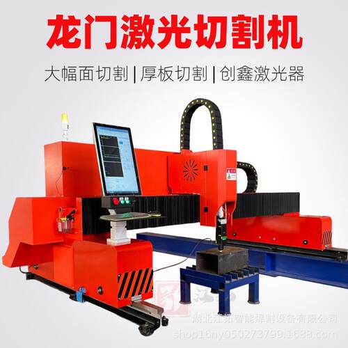 龙门激光切割机12000W创鑫激光头锐科激光器钢结构加工设备开孔