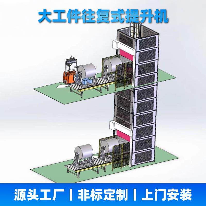 往复式提升机垂直链条连续式大件货梯循环托盘往复式升降机