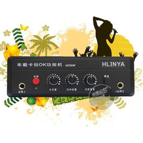 客车 汽车功放机 车载卡拉OK 双话筒输入 12V 混响 数字功放 24V