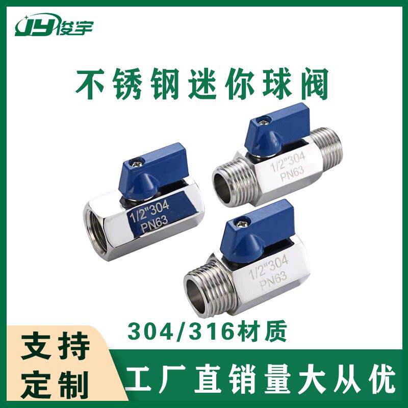 304/316L不锈钢迷你球食品级高压球阀内外丝六角螺纹开 关阀门2分