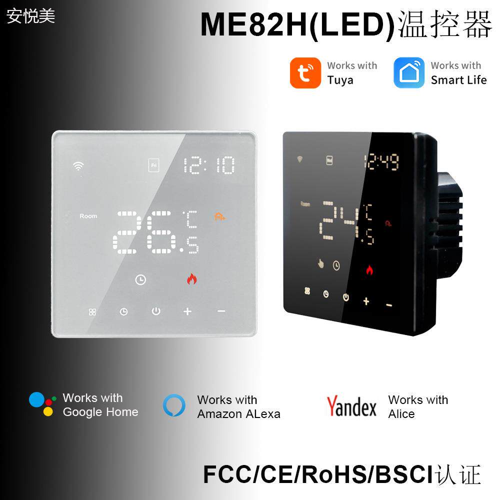 涂鸦智能电热膜家用石墨烯温控器水地暖燃气壁挂炉智能温控器