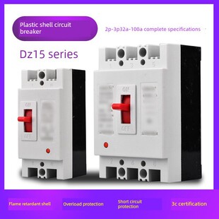 39032A40A63A100A三相380V空气开关 100 开关电气 塑壳断路器DZ15