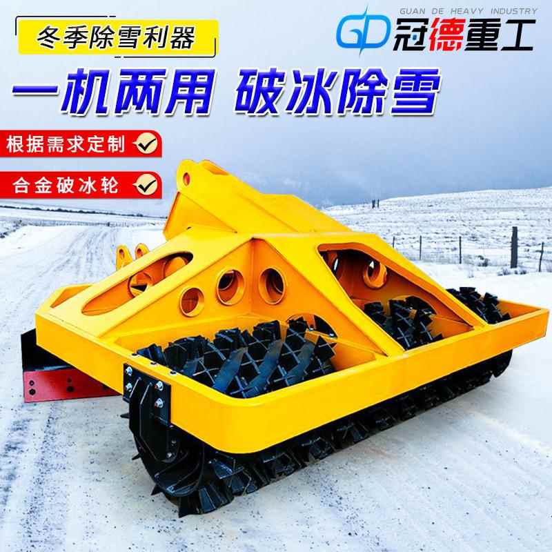 装载机加装破冰除雪一体机公路机场道路厂区车载凿冰清雪养护设备